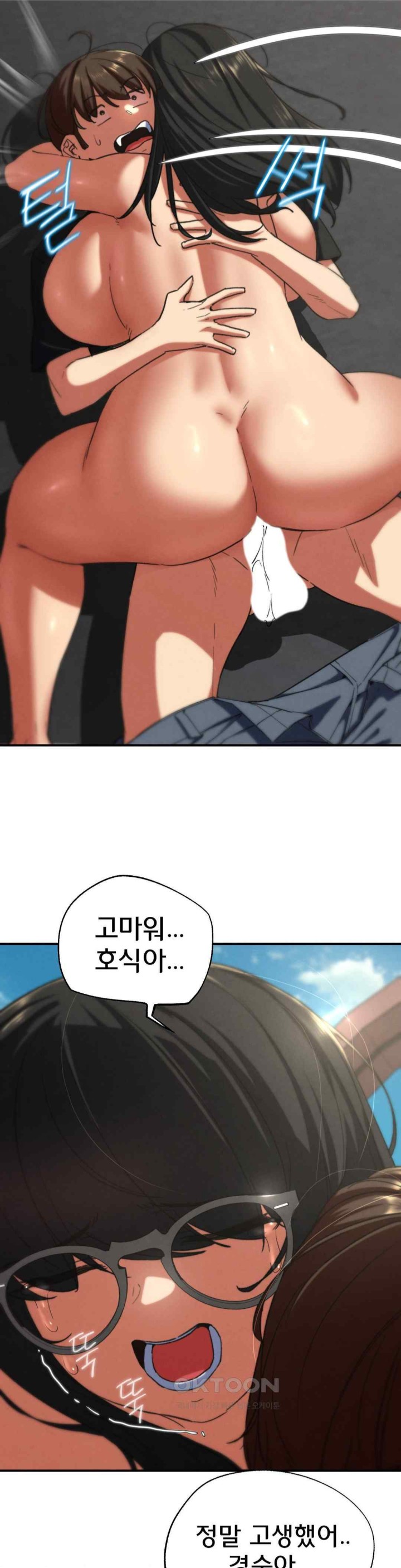 Seniors of Class 5 Raw Chapter 71 image 46