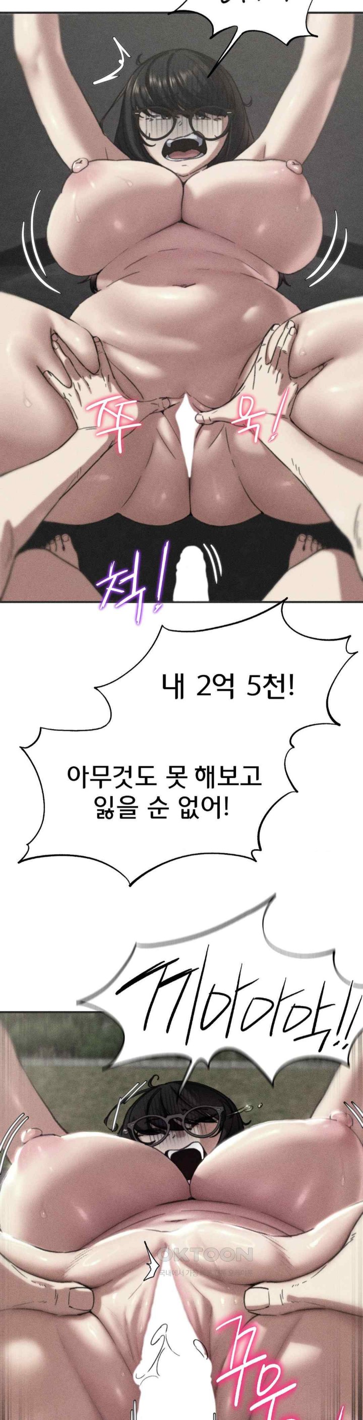 Seniors of Class 5 Raw Chapter 71 image 4