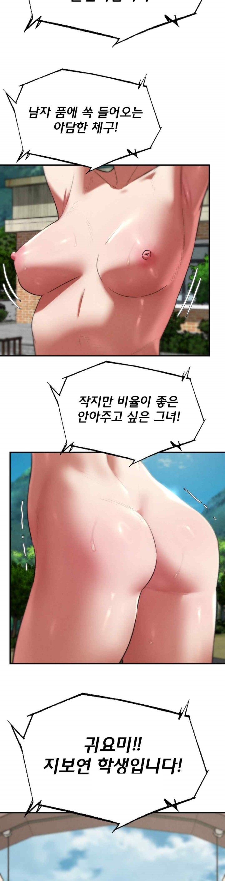 Seniors of Class 5 Raw Chapter 71 image 49
