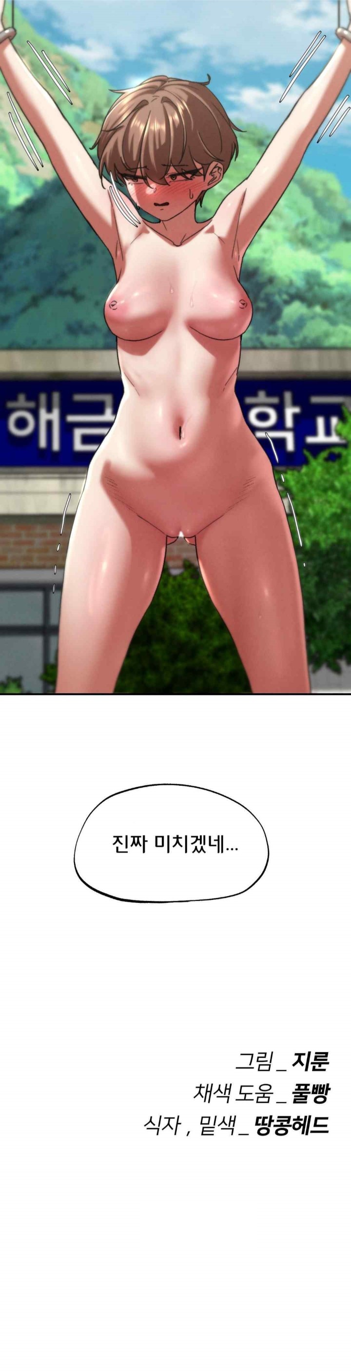 Seniors of Class 5 Raw Chapter 71 image 50