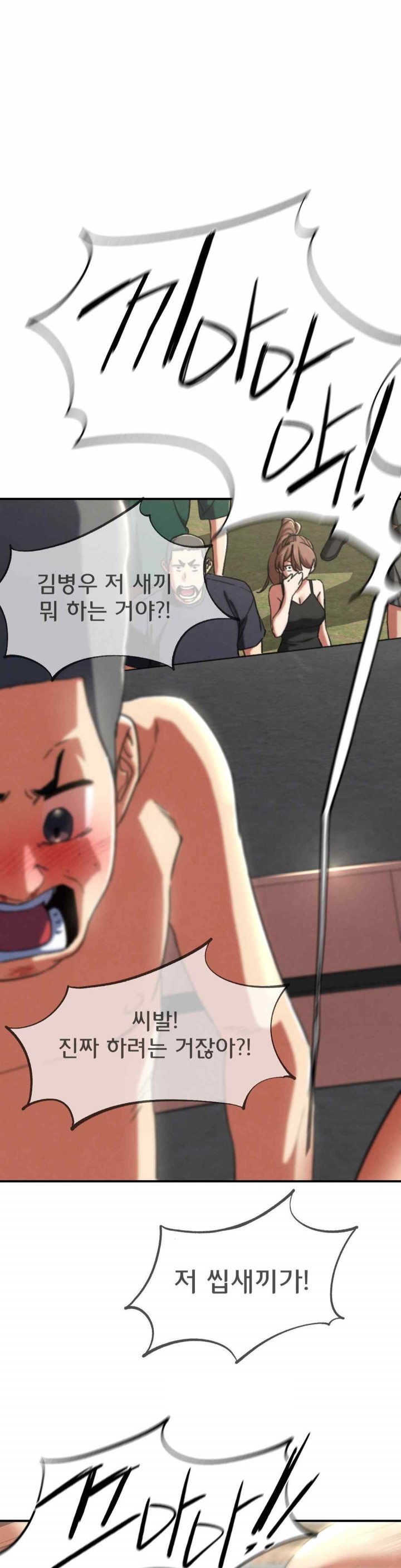 Seniors of Class 5 Raw Chapter 71 image 6