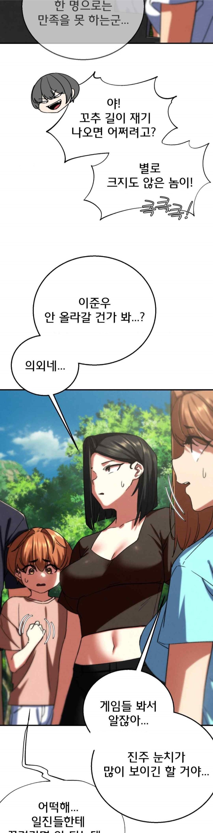Seniors of Class 5 Raw Chapter 72 image 10