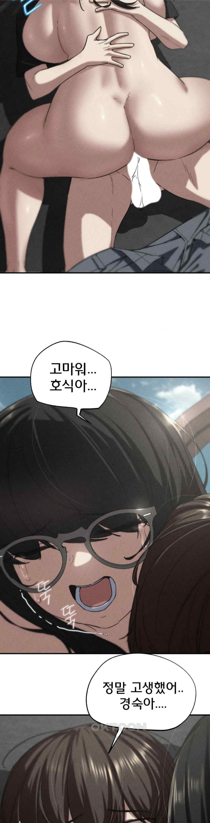 Seniors of Class 5 Raw Chapter 72 image 1