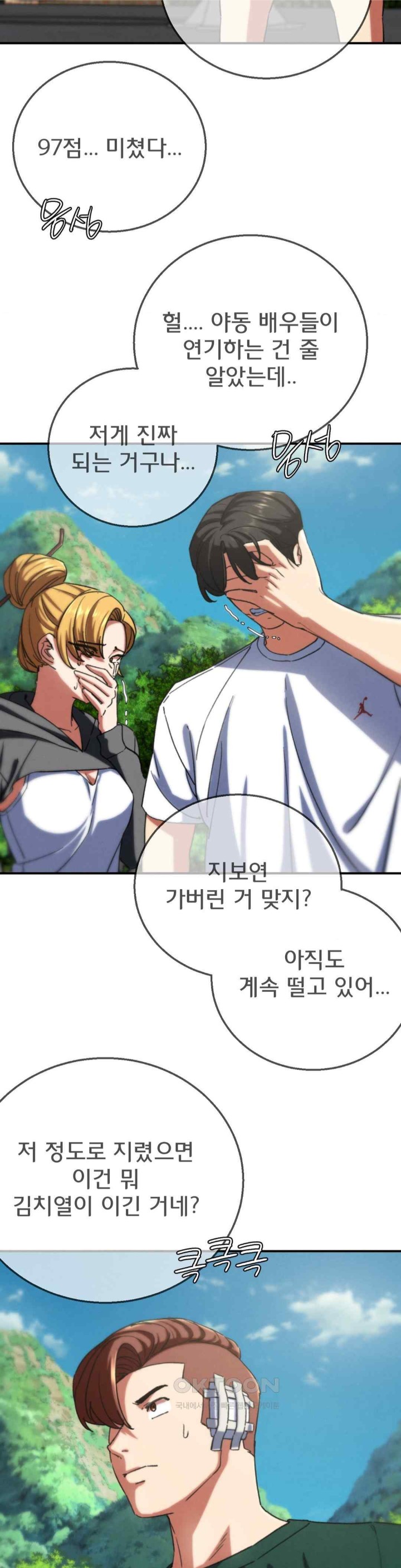 Seniors of Class 5 Raw Chapter 72 image 28