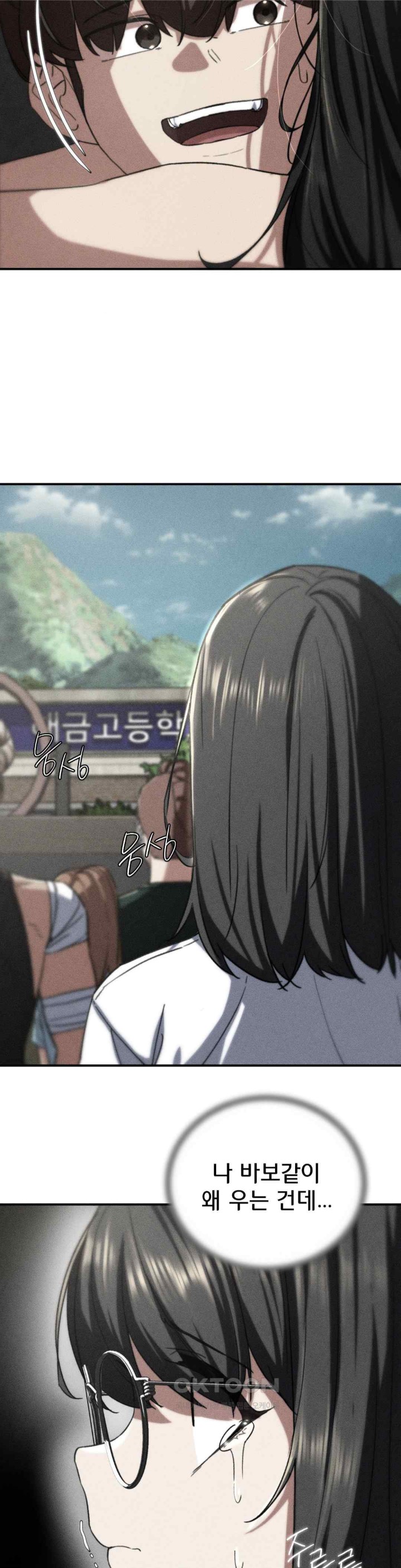 Seniors of Class 5 Raw Chapter 72 image 2