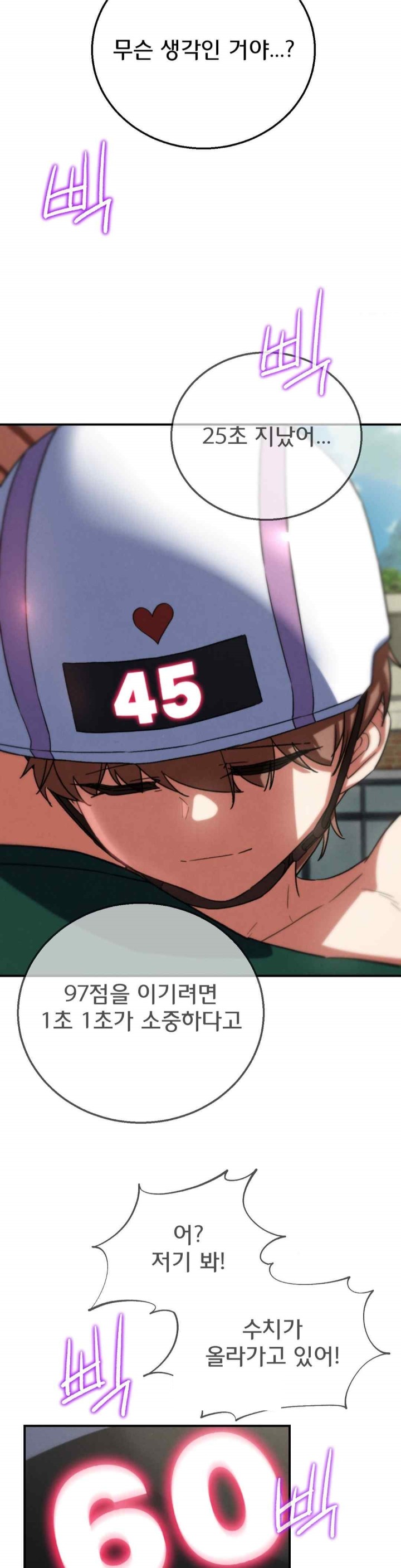Seniors of Class 5 Raw Chapter 72 image 32