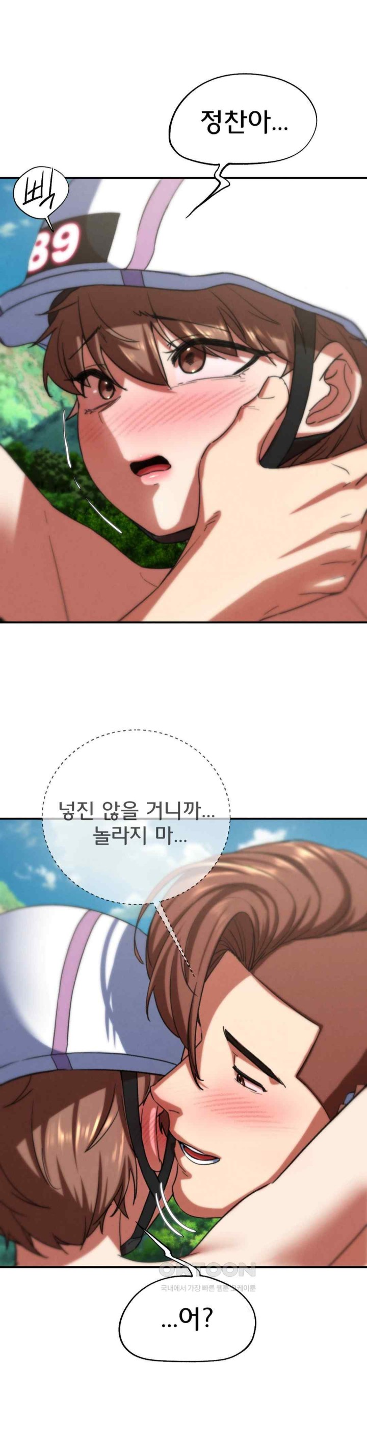 Seniors of Class 5 Raw Chapter 72 image 38