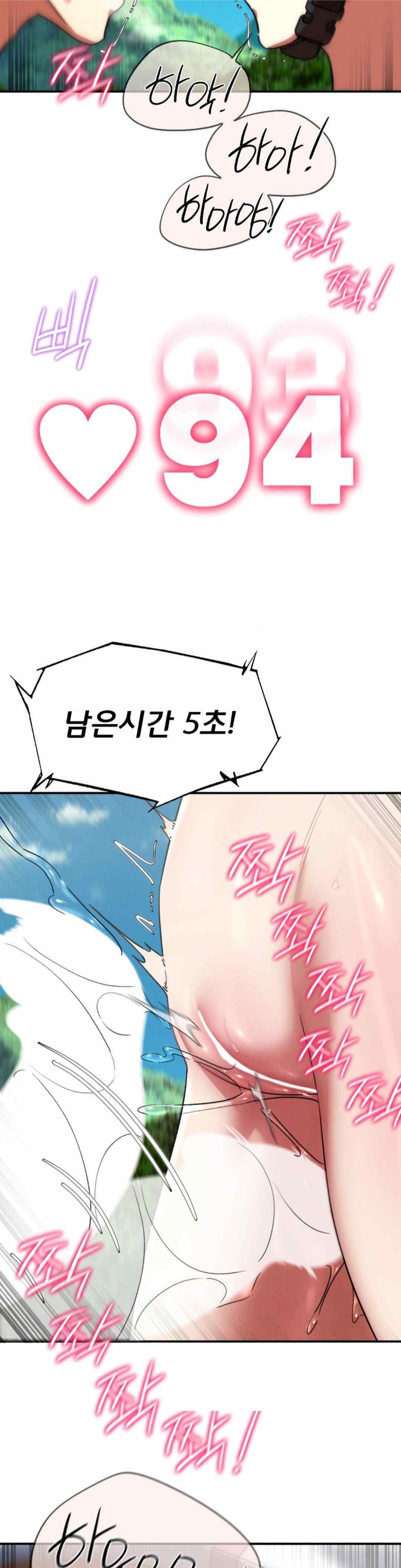 Seniors of Class 5 Raw Chapter 72 image 42