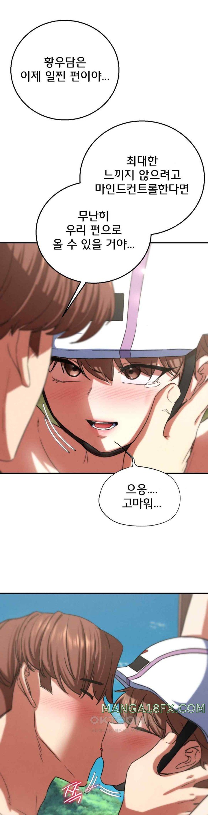 Seniors of Class 5 Raw Chapter 72 image 47