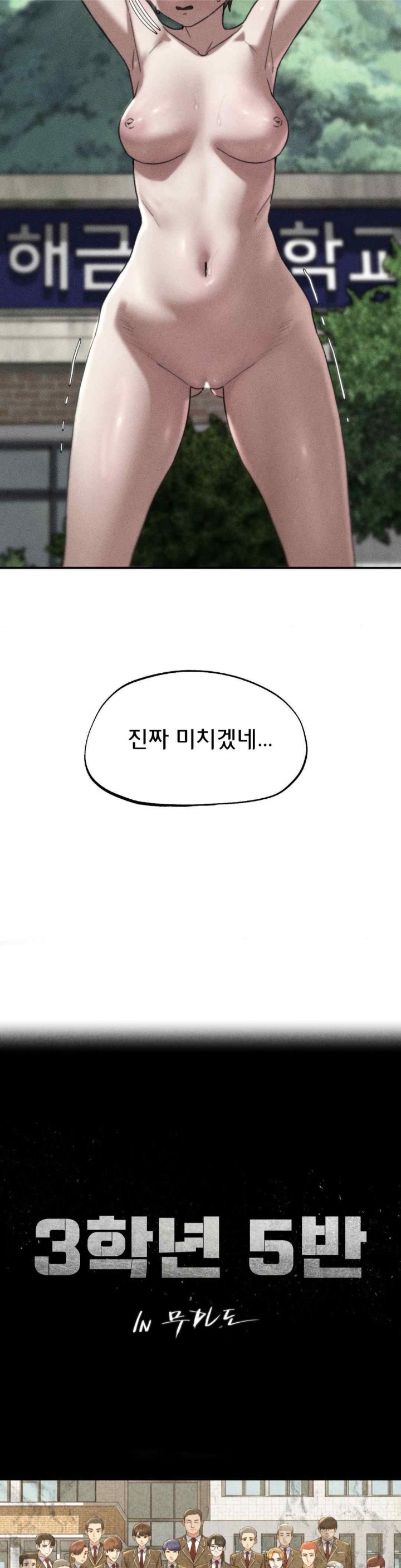 Seniors of Class 5 Raw Chapter 72 image 5