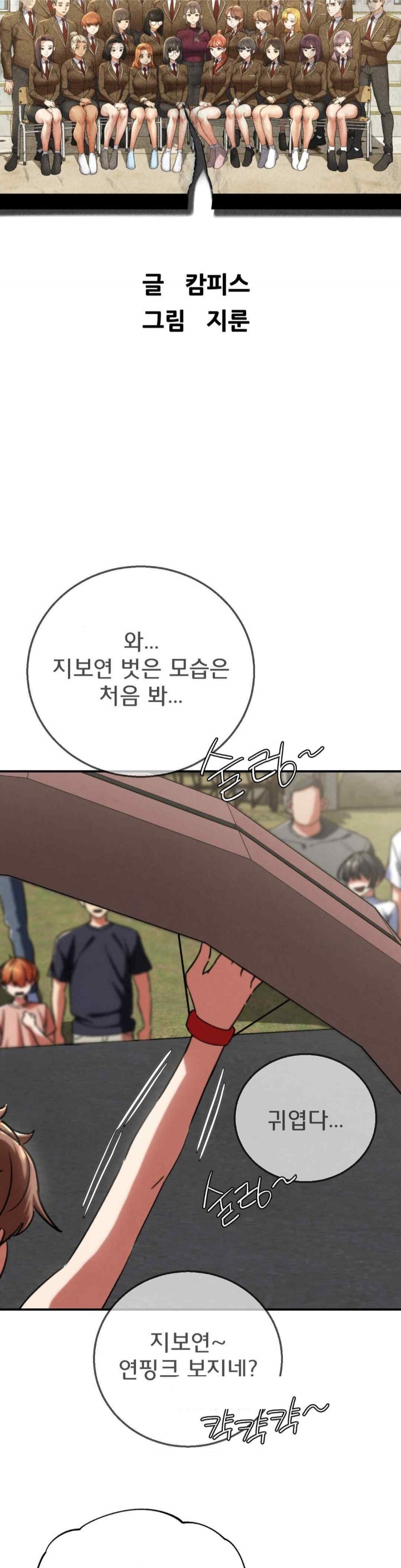 Seniors of Class 5 Raw Chapter 72 image 6