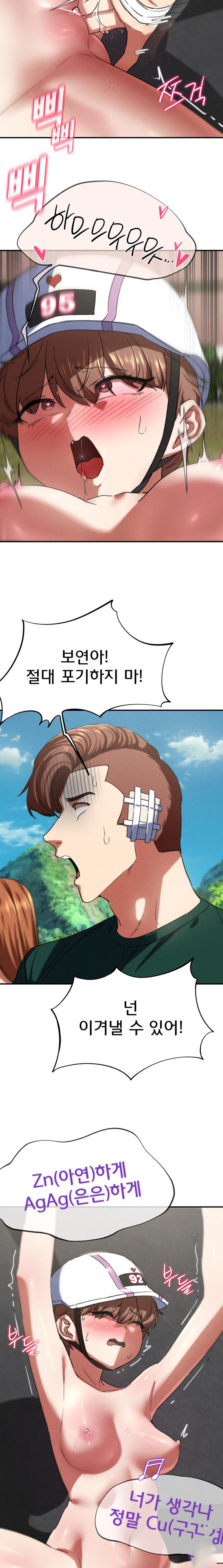 Seniors of Class 5 Raw Chapter 73 image 11