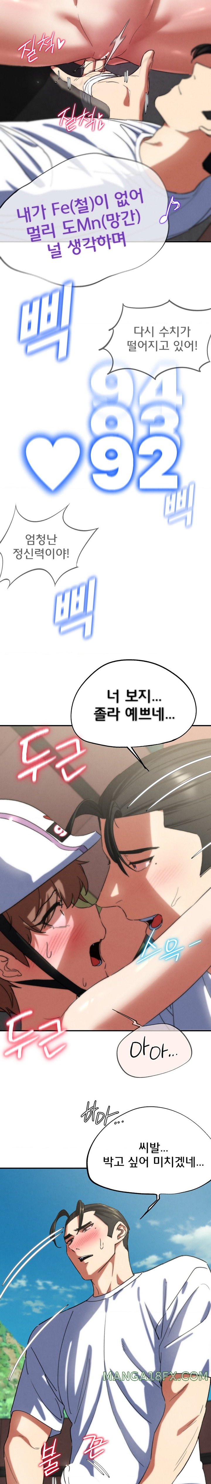 Seniors of Class 5 Raw Chapter 73 image 12