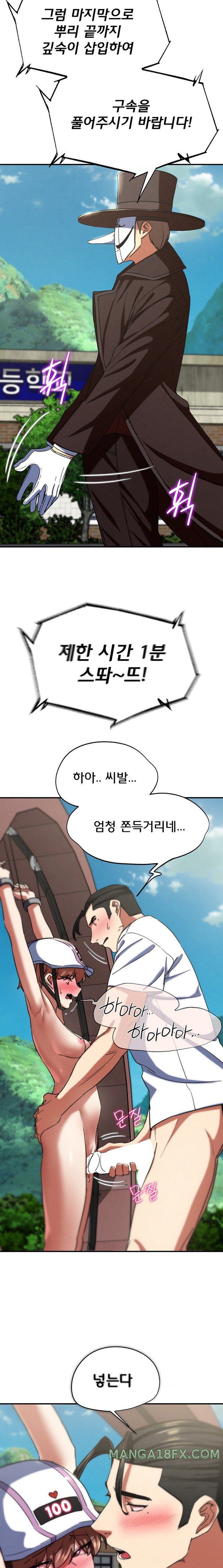 Seniors of Class 5 Raw Chapter 73 image 14
