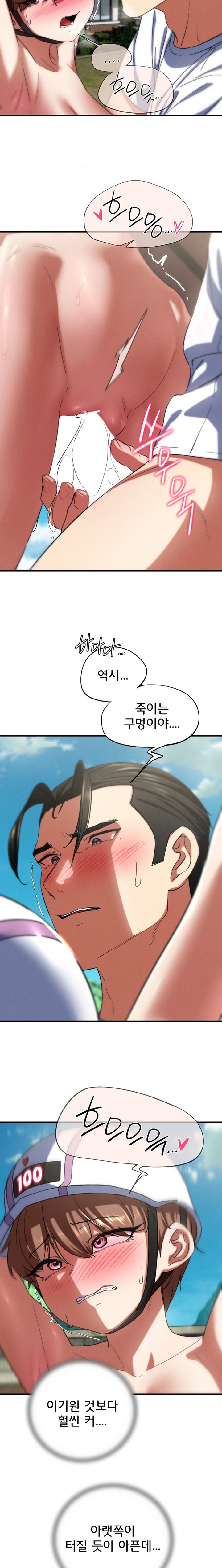 Seniors of Class 5 Raw Chapter 73 image 15