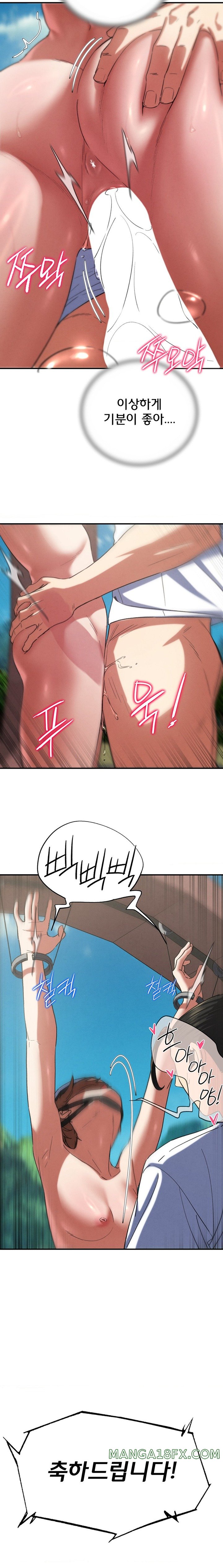 Seniors of Class 5 Raw Chapter 73 image 16