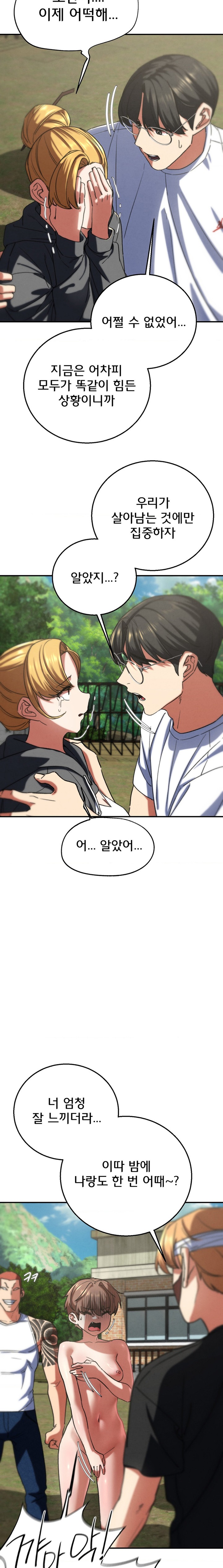 Seniors of Class 5 Raw Chapter 73 image 21