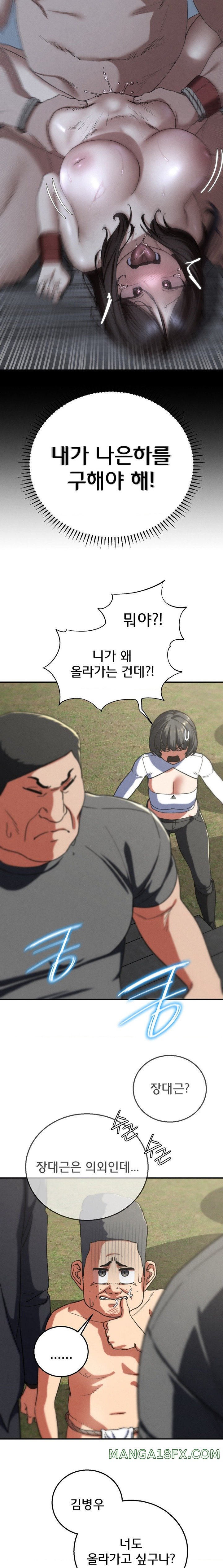 Seniors of Class 5 Raw Chapter 73 image 25