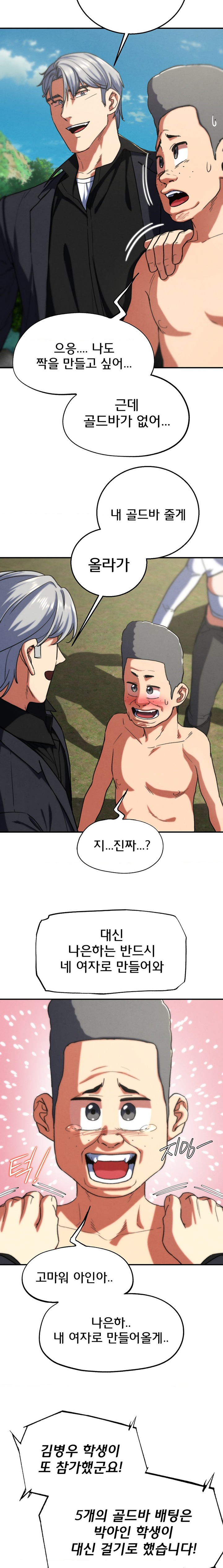 Seniors of Class 5 Raw Chapter 73 image 26