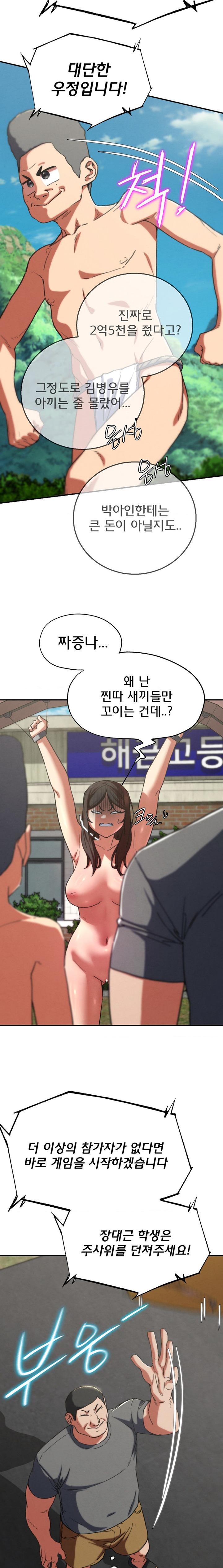 Seniors of Class 5 Raw Chapter 73 image 27