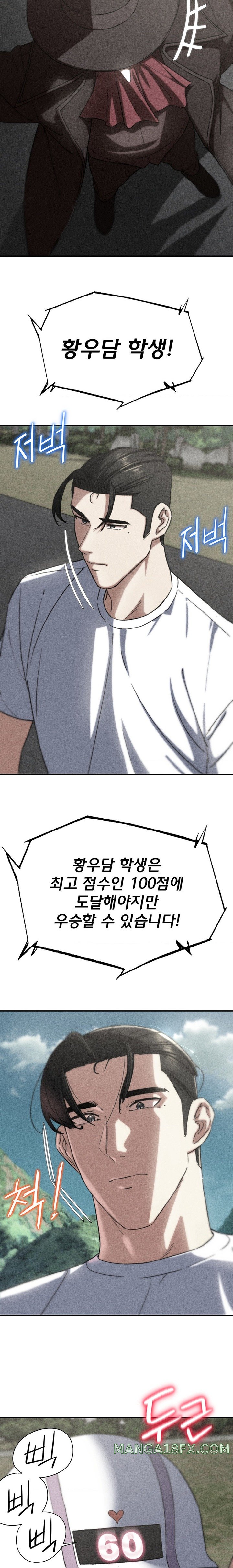 Seniors of Class 5 Raw Chapter 73 image 2