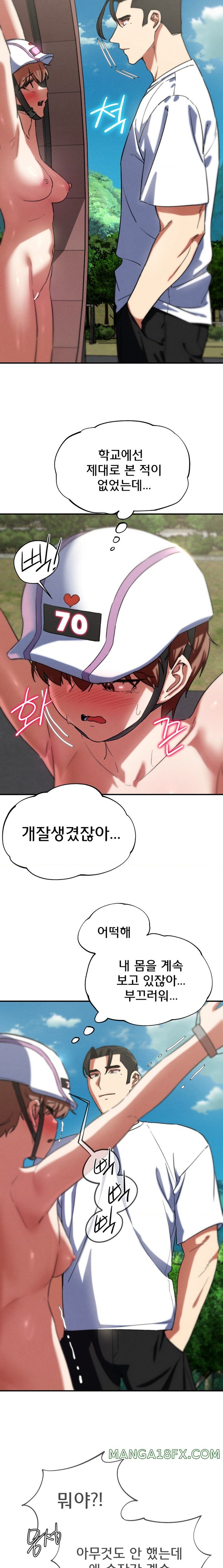 Seniors of Class 5 Raw Chapter 73 image 4
