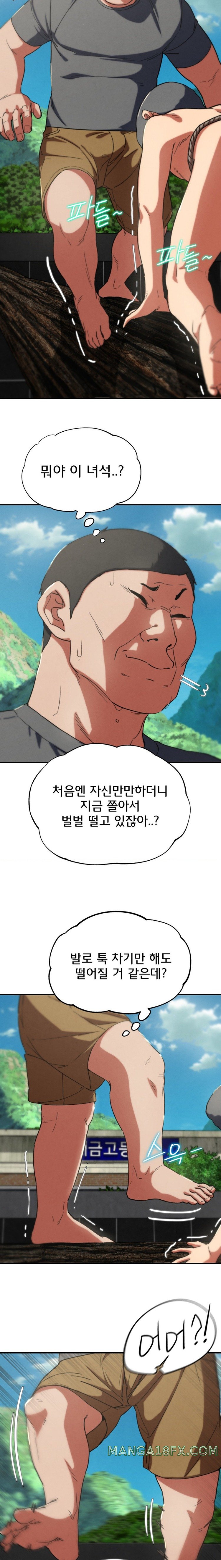 Seniors of Class 5 Raw Chapter 74 image 9