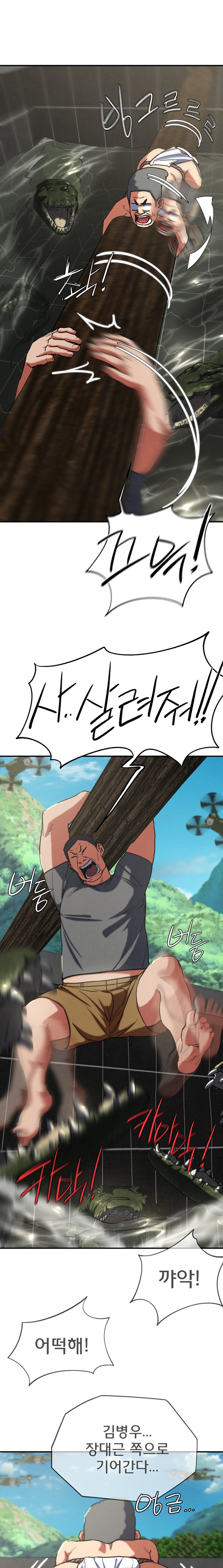 Seniors of Class 5 Raw Chapter 74 image 11