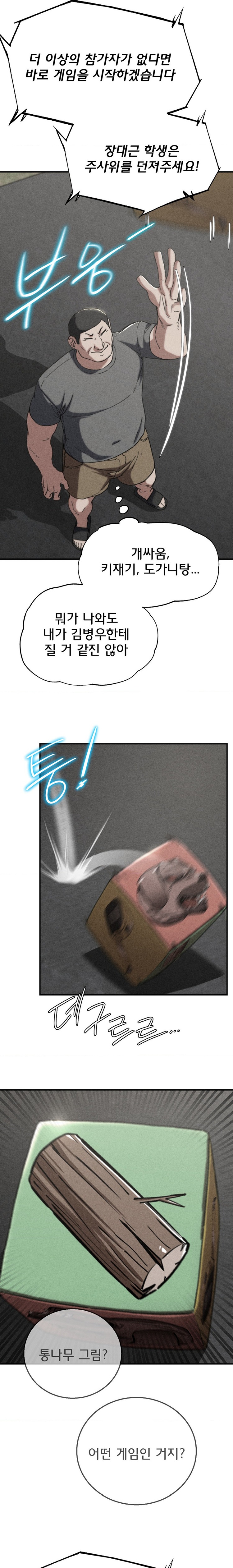 Seniors of Class 5 Raw Chapter 74 image 1