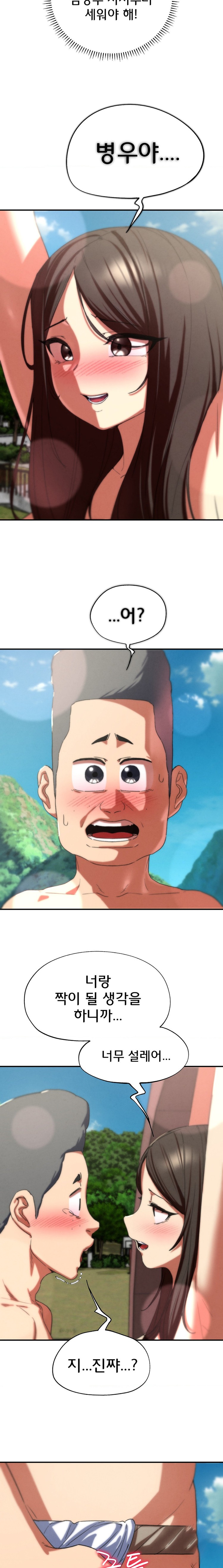 Seniors of Class 5 Raw Chapter 74 image 23