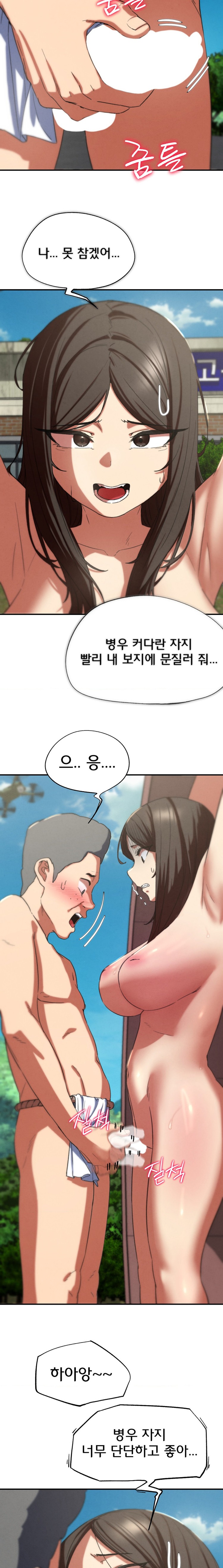 Seniors of Class 5 Raw Chapter 74 image 24