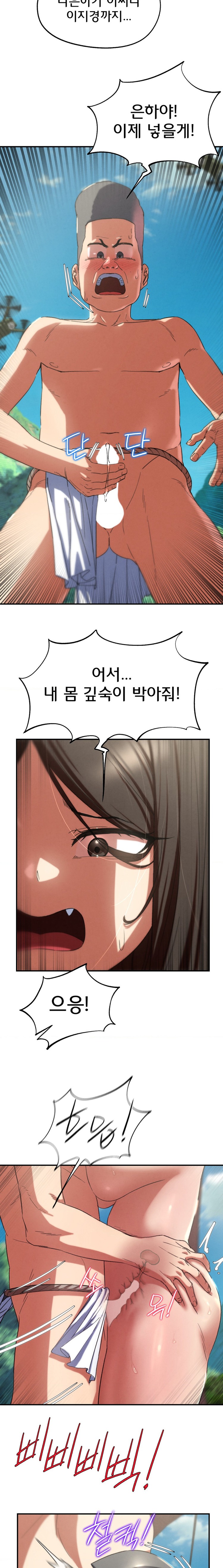 Seniors of Class 5 Raw Chapter 74 image 26