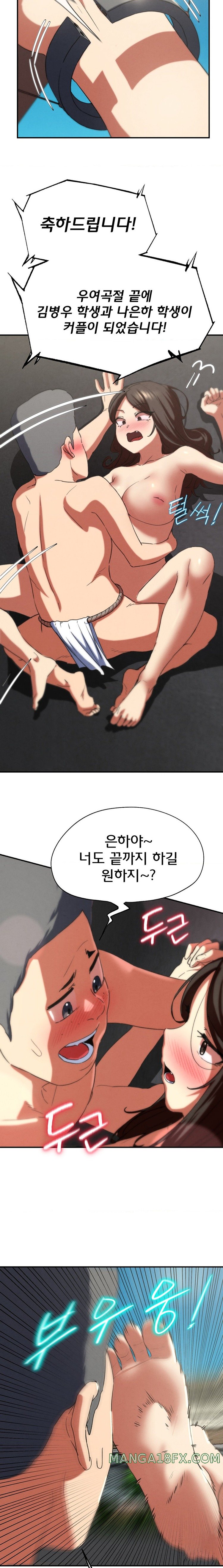 Seniors of Class 5 Raw Chapter 74 image 27