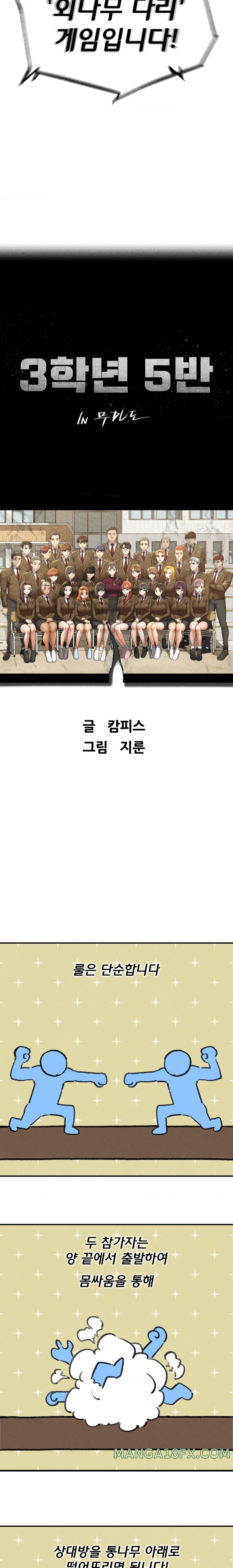 Seniors of Class 5 Raw Chapter 74 image 3