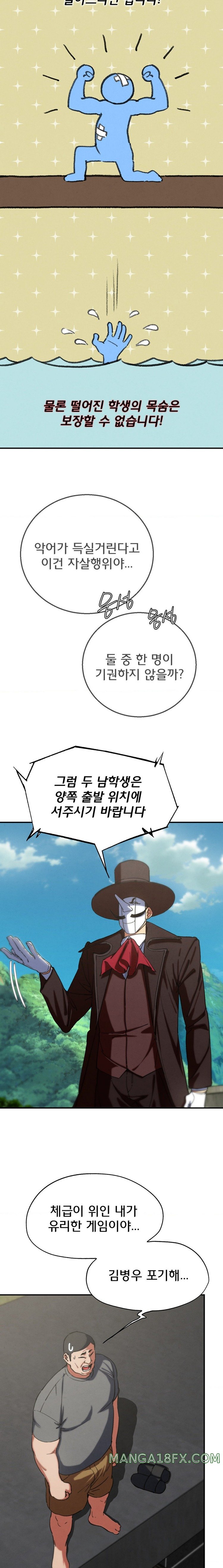 Seniors of Class 5 Raw Chapter 74 image 4