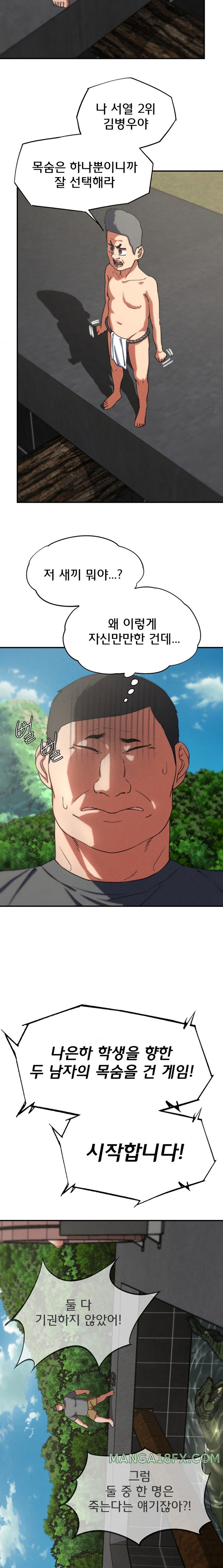 Seniors of Class 5 Raw Chapter 74 image 5