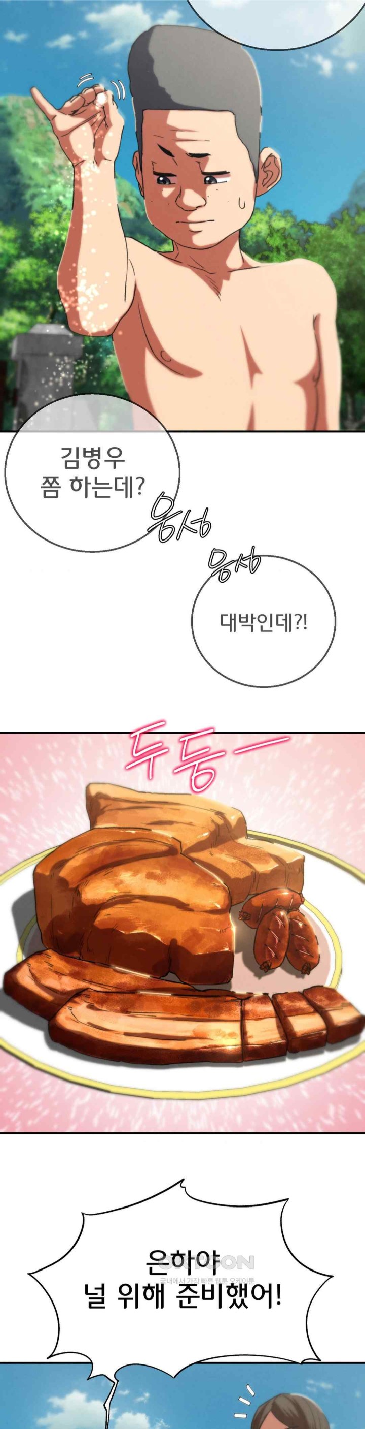 Seniors of Class 5 Raw Chapter 75 image 13