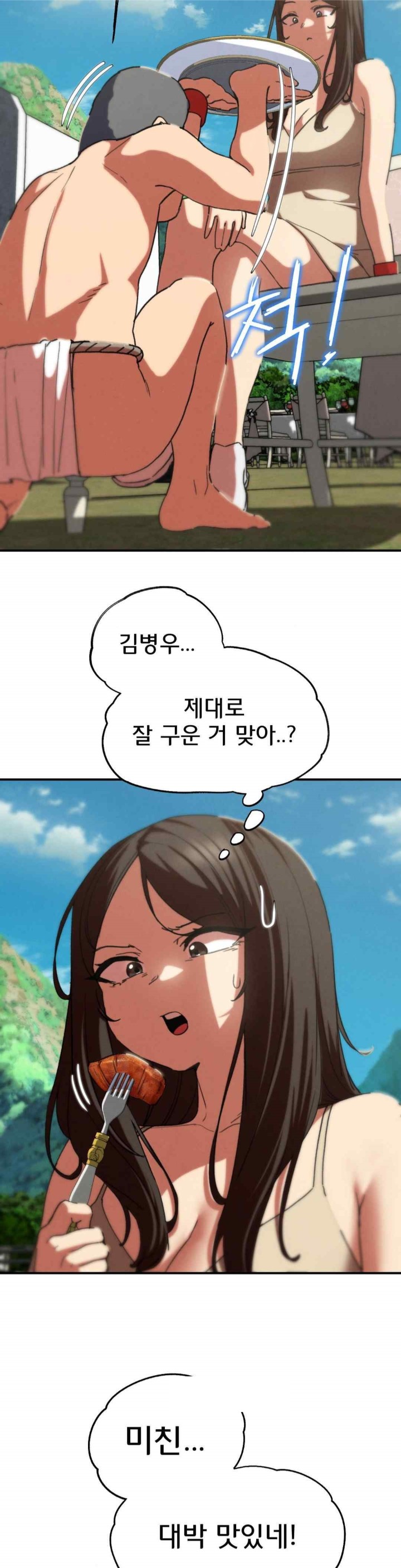 Seniors of Class 5 Raw Chapter 75 image 14