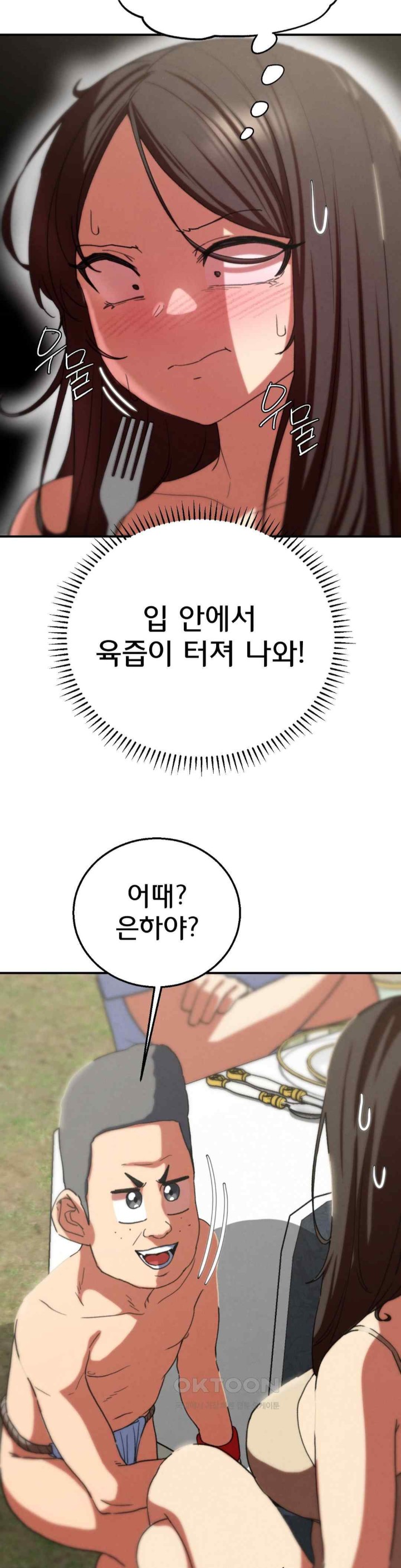 Seniors of Class 5 Raw Chapter 75 image 15