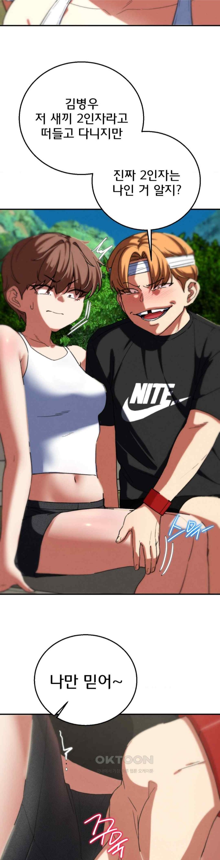 Seniors of Class 5 Raw Chapter 75 image 19