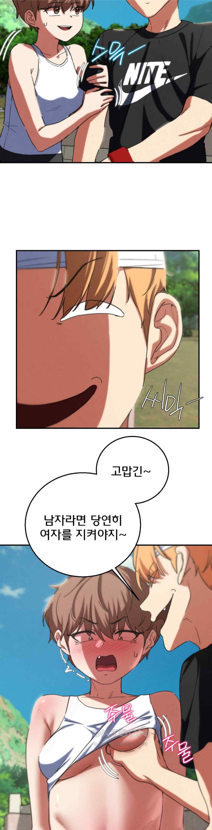 Seniors of Class 5 Raw Chapter 75 image 21