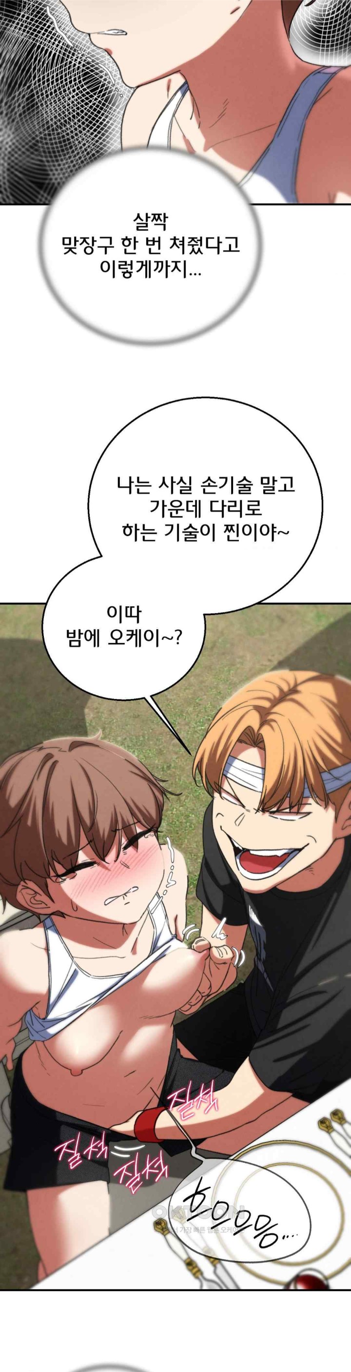 Seniors of Class 5 Raw Chapter 75 image 23