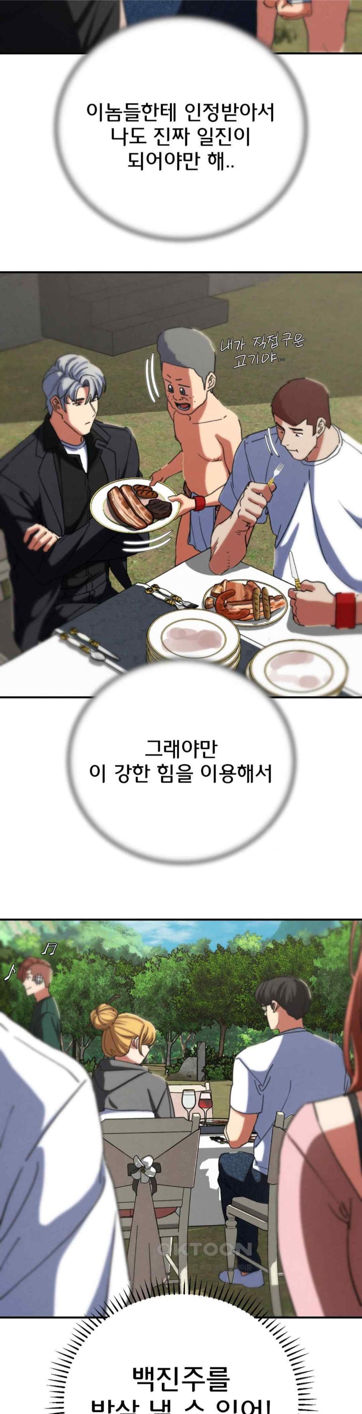 Seniors of Class 5 Raw Chapter 75 image 25