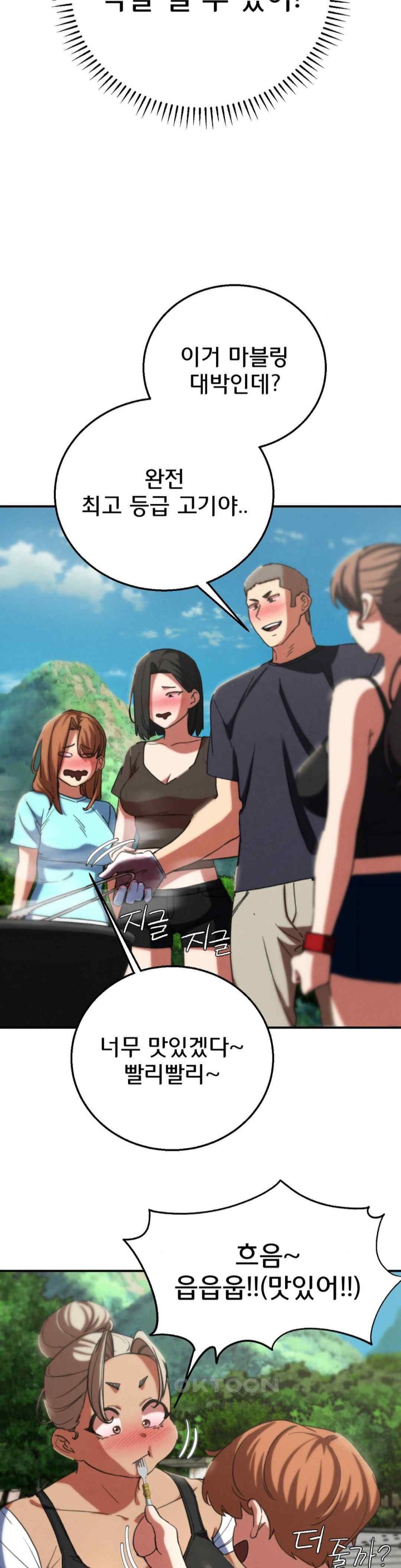 Seniors of Class 5 Raw Chapter 75 image 26