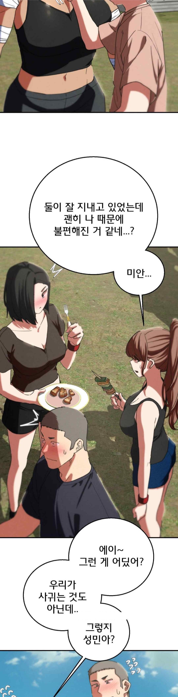 Seniors of Class 5 Raw Chapter 75 image 27