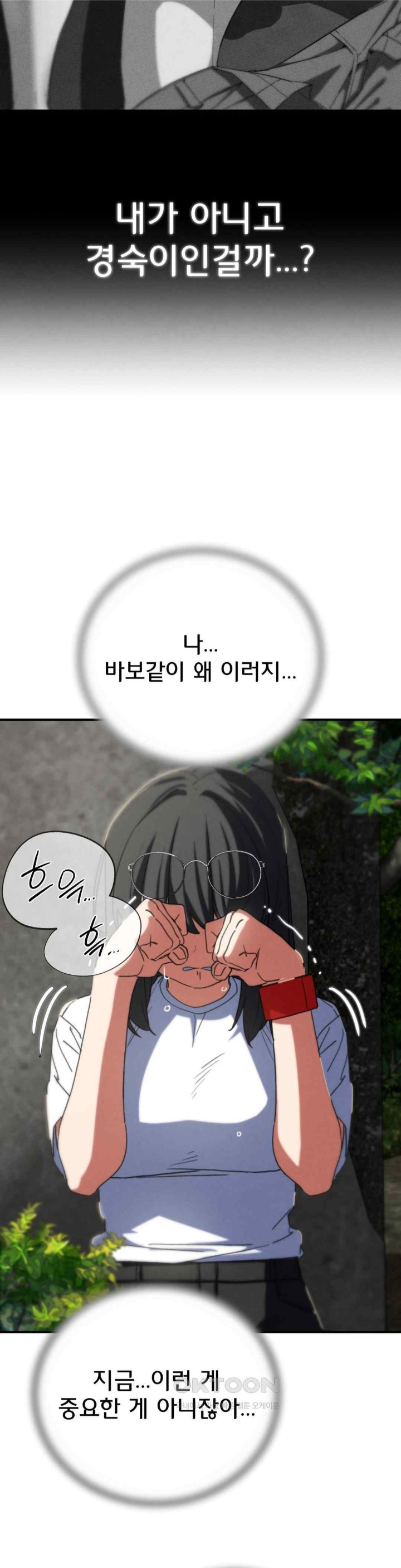 Seniors of Class 5 Raw Chapter 75 image 34