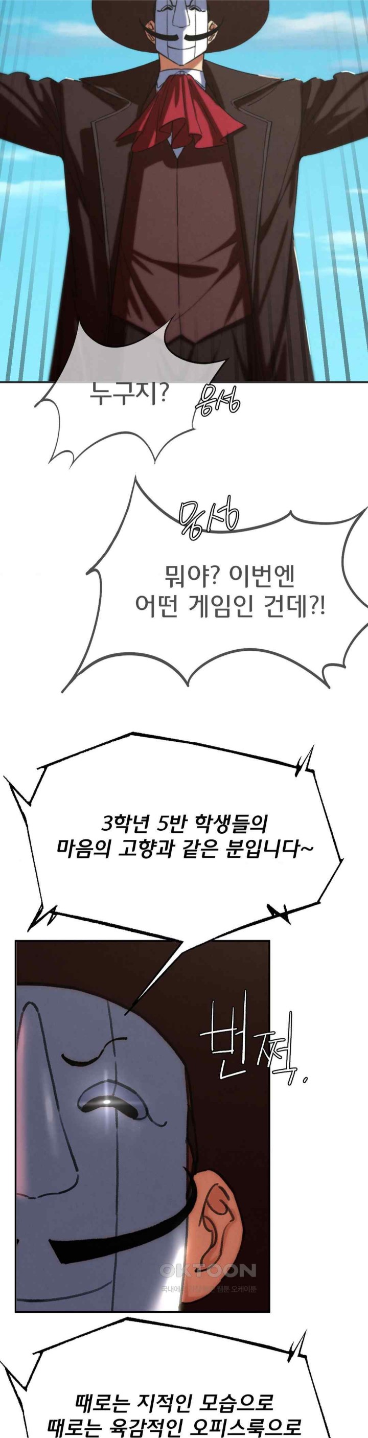 Seniors of Class 5 Raw Chapter 75 image 42