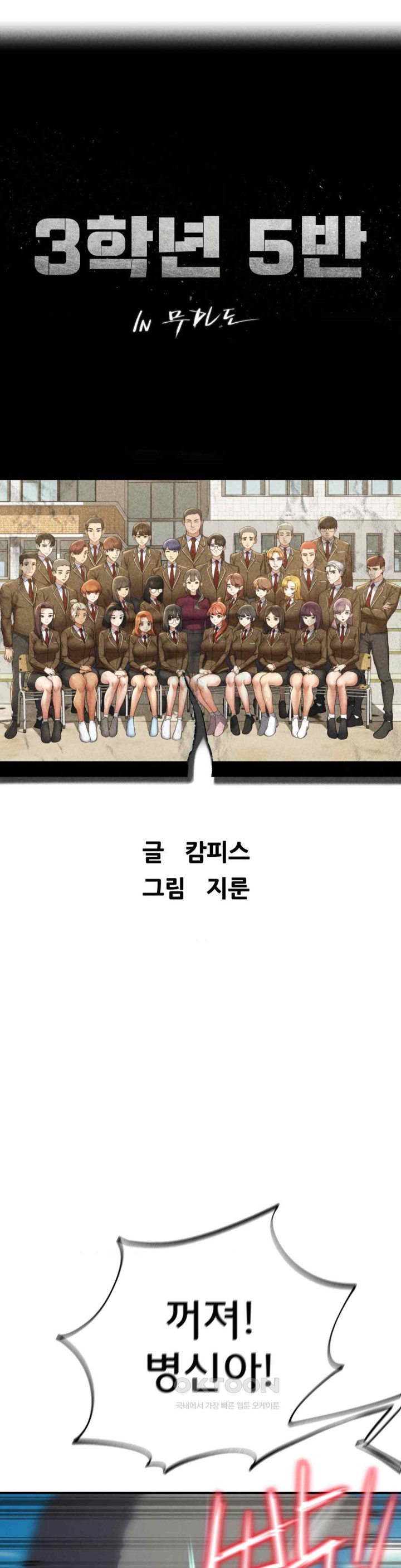 Seniors of Class 5 Raw Chapter 75 image 4