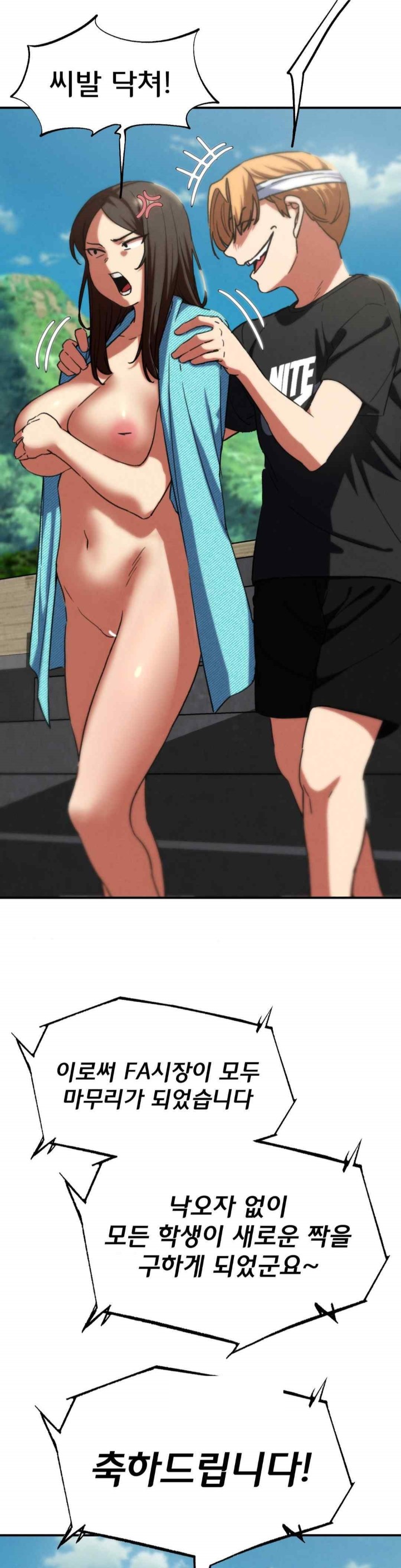 Seniors of Class 5 Raw Chapter 75 image 6