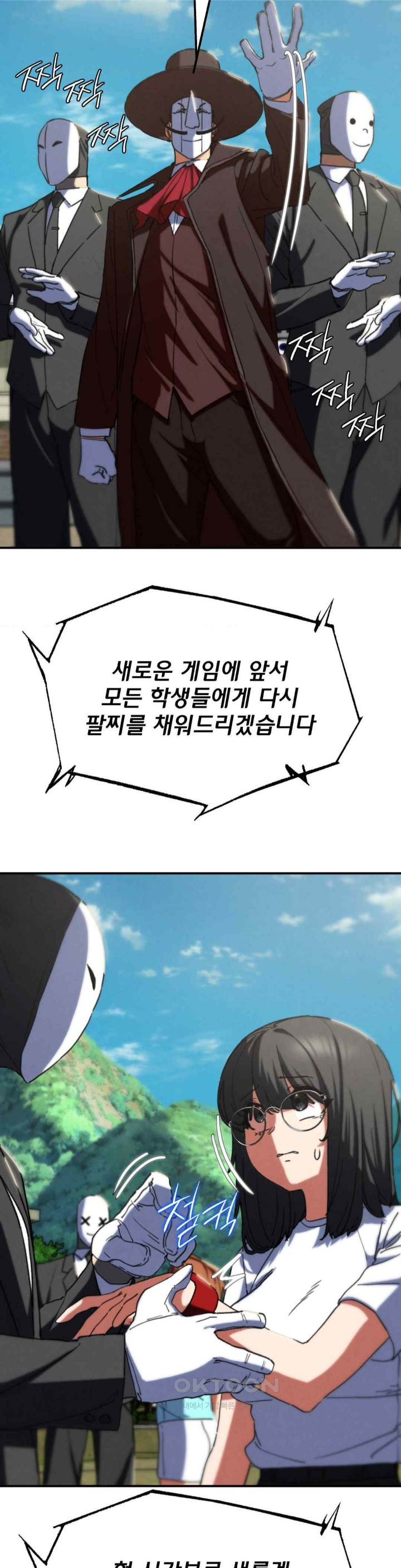 Seniors of Class 5 Raw Chapter 75 image 7